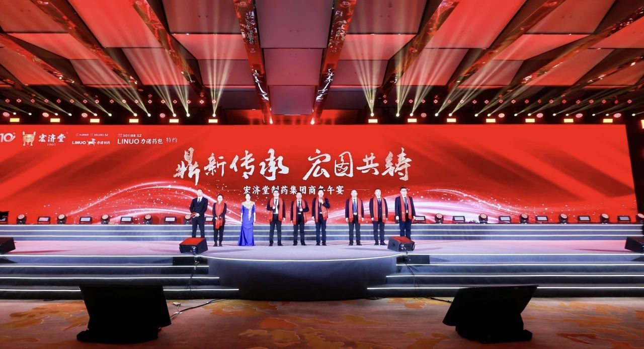   鼎新传承 宏图共铸：智慧国药宏济堂闪耀2025西鼎会！